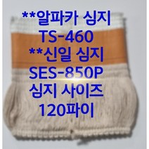 알파카난로 .신일전자 난로