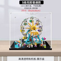 레고 31119 대관람차 케이스 전시장 쇼케이스 전시함 장식장 레고케이스 아크릴, 31119 무접착 조립 3mm