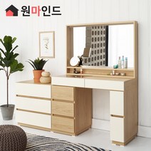 원마인드 샤르망 LED 조명거울 화장대 서랍장, 와이드형화장대(일반거울)-아이보리/아이보리