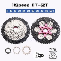 자전거 스프라켓 픽시휠 바퀴 시마노 스램 스프라켓 호환 12 11 10 9 8 7 단 70, 11단 11-52t