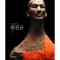 이노플리아 권진규, One color | One Size@1