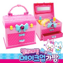 핑크래빗 메이크업가방 화장놀이 미용놀이 여아핸드백