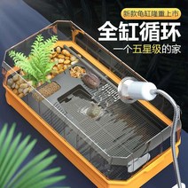 페닌슐라쿠터 거북이 사육 거북이어항 배수 테라리움, 흰색대형패키지2워터펌프조경필터패키지