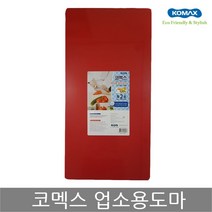 코멕스 업소용도마 특2호(적색) 위생 식당 칼라 도마 _ 230989EA, 본상품선택