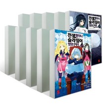 코믹 전생했더니 슬라임이었던 건에 대하여 1~10권 세트, 소미미디어, S코믹스 S Comics