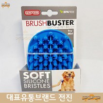 목욕 프렌치불독 말티즈 샤워 브러쉬 블루 애견 부드러운소재 파피용 반려견 시츄