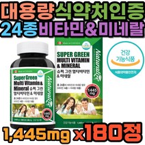 캐나다 성장기 어린이 종합 비타민 식약처 안전성 기능성 인정 키즈 건강기능식품 철분 마그네슘 아연 칼슘 블루베리 딸기 시금치 케일 샐러리 브로콜리 베타카로틴 미네랄
