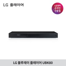LG전자 블루레이 플레이어 UBK80 고해상도 4K 플레이어, UBK80 (사은품 HDMI 1.5)