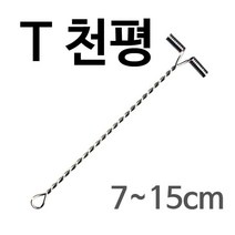 7~15cm T천평 편대 천평 뎀핑 자작 낚시 채비 재료, ., 낱개 T천평 10cm
