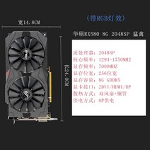 XFX RX580 8G 2048SP 사파이어 컴퓨터 독립 게임 분해 그래픽 카드 1660S 590 전체 혈액, ASUSRX5808G2048SPRaptor(라
