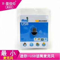 102574 무선마이크 USB컴퓨터 음성 녹음 USB무선 K학습 QQ통용