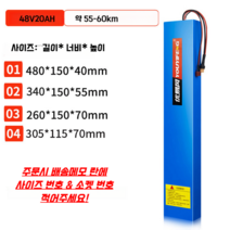 전동 킥보드 배터리 호환 밧데리 퀵보드 베터리, 48v20AH 55-60리