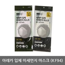 브랜드없음 OP 아레카 마스크 KF94 (대형/백색/50매) 항균백 증여, 1매입, 1세트, 흰색