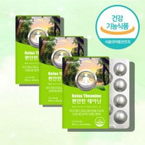 알파파 엘 L 테아닌 리소짐 티아닌 캡슐 태아닌 60대 70대 50대 어르신 노인 영양제 잠자기전 잠들기전, L테아닌 30정 X3박스