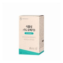 276541 안국약품 초임계 식물성 rTG오메가3 60캡슐 1개월분