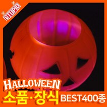 스투피드 할로윈 소품 장식용품, A04.LED 점등 호박 사탕바구니 (중)
