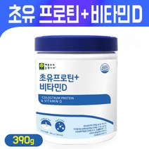 초유 프로틴 비타민D 뉴질랜드 저분자 가수분해 농축 유청 단백질 식물성 분리대두단백 분말 MBP 뼈건강 비타민디 가루 프로틴, 1통, 초유 프로틴 비타민D 390g