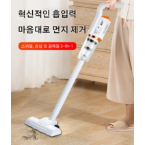 가정용 다기능 무선청소기 고출력 진공청소기, 화이트, 1개