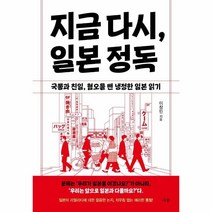 유니오니아시아 지금 다시 일본 정독 더숲