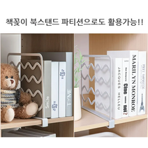 [감성리빙샵] 책꽂이 선반 칸막이 파티션 다용도 클립형 칸막이, 01 스트라이프 파티션