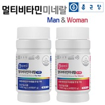 종근당 아이오딘 멀티 비타민 미네랄 포 맨 & 우먼 23종 복합제 요오드 여성 남성 여자 남자 부부 종합 영양제, 맨(60정) + 우먼(60정), 1세트