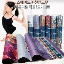 미르커머스 전문가용 스웨이드 천연 고무 요가 운동 실내 매트, 전문가용 스웨이드천연고무 요가매트 피코크