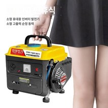 무소음발전기 자동시동 리모컨 태양열 노지캠핑, A