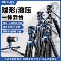 카메라거치대 삼각대 조절 촬영 BENRO 블루버드 탄소 섬유 CB258CK 카메라 Canon Nikon SLR 마이크로 단일, [02] 그레이 CB258CK [탄소섬유 원형 튜브]