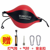 크리에이티브복싱 전업 걸이 스트로크 배볼 권법 JX 속구 공기주입 모래주머니 가방 발산 2438546244, 스피드 공 (블랙 레드 )스피드 공