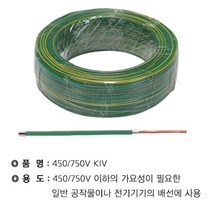 기타 KIV 25SQ(녹 황) (100M), 단품