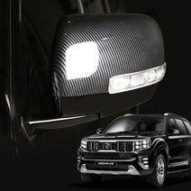 [이에스몰]모하비 더마스터 사이드미러 몰딩-124EA, [ES] 사이드미러 (카본) 2p