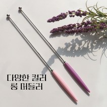 슈맘 롱 머들러 (실버), 코랄, 1개