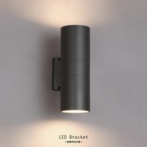 인라이프조명 ID-269 LED 외부 전원주택 펜션 원통 방수 카페 인테리어 벽등 벽부등 전구별매