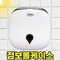 SEUM 공중화장실 점보롤 케이스 업소용 화장지 디스펜서 방수 휴지걸이 롤 휴지 케이스