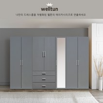 웰튼 에리카2800거울옷장셋트 800 옷장 800 이불장 800 수납장 드레스룸장농 거울옷장, 그레이-긴문옷장+3서랍장롱+긴문이불장+400거울이불장