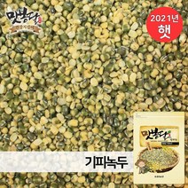 맛봉달 2021년 기피녹두 깐녹두 국산녹두 국내산, 1개, 2kg