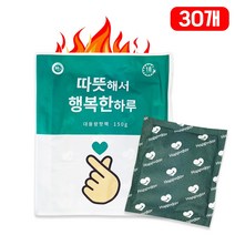 따뜻해서 행복한 하루 대용량 핫팩 150g 30개 국산 22년제조 군용 캠핑