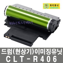 삼성전자 CLT-R406S 드럼 (현상기) 이미징유니트 비정품토너, 1개, 05_CLT-R403 완제품