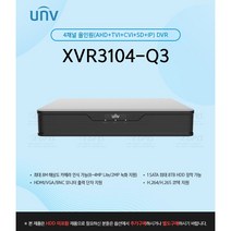 유니뷰 XVR3108-Q3 녹화기외 추가상품, 유니뷰 XVR3104-Q3 4ch녹화기