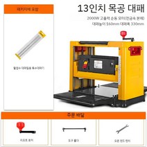 수압대패 목공대패 그라인더 목공용 목재 목수 평면 스크래퍼 이동식 테이블 목공공구 13인치, 2. 목공대패 +활엽수 대패기 / 13인치