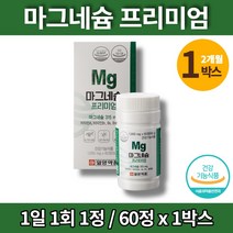 이마트 리얼 프리미엄 마그네슘 350 비타민B6 보충제 마그네시움 비타민A 셀렌 노인 신경 근육 기능 영양제, 1박스