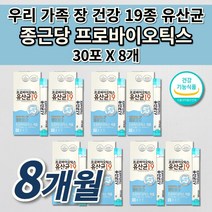 장 트러블 복부 팽만감 잦은 장내 가스 제거 통증 증상 장에 좋은 장내 미생물 세균 개선 가족 임산부 노인 락토바실러스 복합물 종근당 건강 1억 프로바이오틱스 유산균 30포x2개, 4개