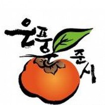 곶감 예천 은풍준시 2호 70-79g 28구 은풍준시곶감, 상세페이지 참조, 상세페이지 참조, 상세페이지 참조