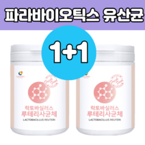 5 세대 파라바이오틱스 락토바실 러스 루테리 죽은 사균 체 채 루스 테린 파로 프로 프리 포스트 바이 오 스틱 스 루 테이 태이 배양 건조물 중년 갱년기 부모님 선물 에 좋은 추천