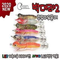 크림베이트 2020신상 LED100시간 박대리2 쭈꾸미&문어 전자에기, 펜서, 1개