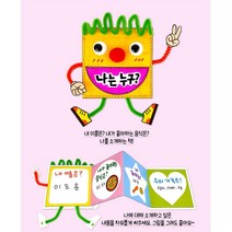 초등저학년 미술키트 자기소개 책만들기 돌봄교실 초등학생만들기 아이돌봄시간