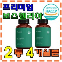 핏시드 보스웰리아 프리미엄 정 보스웰릭산 인도산 사막의진주 유향나무추출 해썹인증 결정셀룰로스 보스웨일리아 부모님연골 선물추천