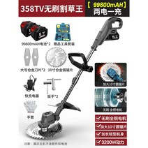 무선 전기예초기 잔디 조경 전정기 소형 미니 제초 가정용 정원 충전 나무 가지, 【358TV 업그레이드형】+ 배터리 2개 + 구성품