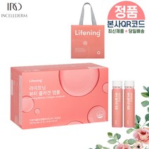 [인셀덤스페셜스토어] QR코드부착 인셀덤 라이프닝 (콜라겐 앰플 한달 x 28병) 피부탄력 동안피부유지 마시는콜라겐 <당일발송> 쇼핑백증정, 28개” class=”wr-img”></a></div></p></div></p></div></p></div><div class=