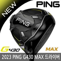 일본스펙PING GOLF 핑 G430 MAX 맥스 남성 드라이버 2023병행, G430 Max-10.5도, ALTA J-강도 S